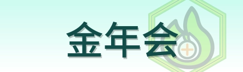 金年会 Logo